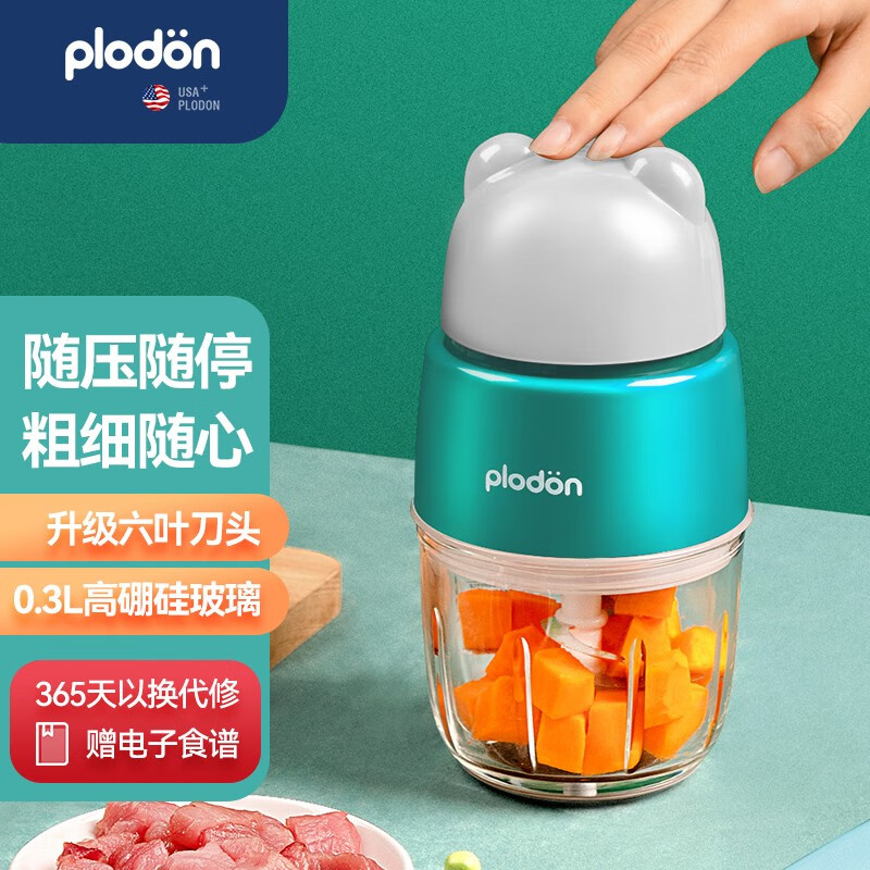 美国浦利顿(plodon)婴儿多功能宝宝辅食工具家用绞肉机料理机做小孩