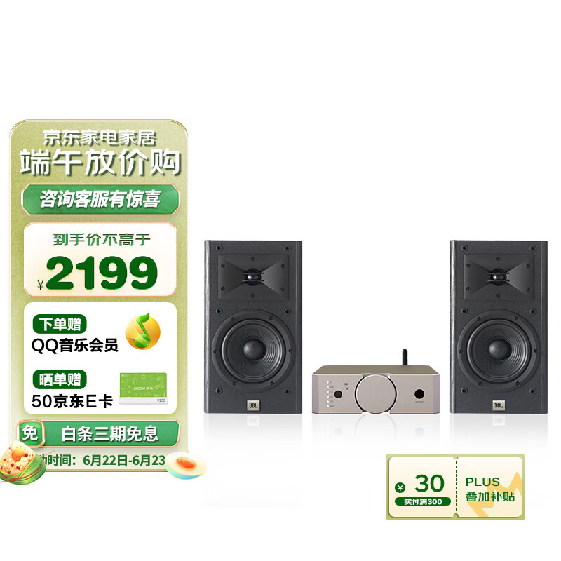 JBL ARENA130 HiFi功放套装 音响音箱 监听扬声器播放器 高保真无源发烧级书架箱 A130+AMP25属于什么档次？