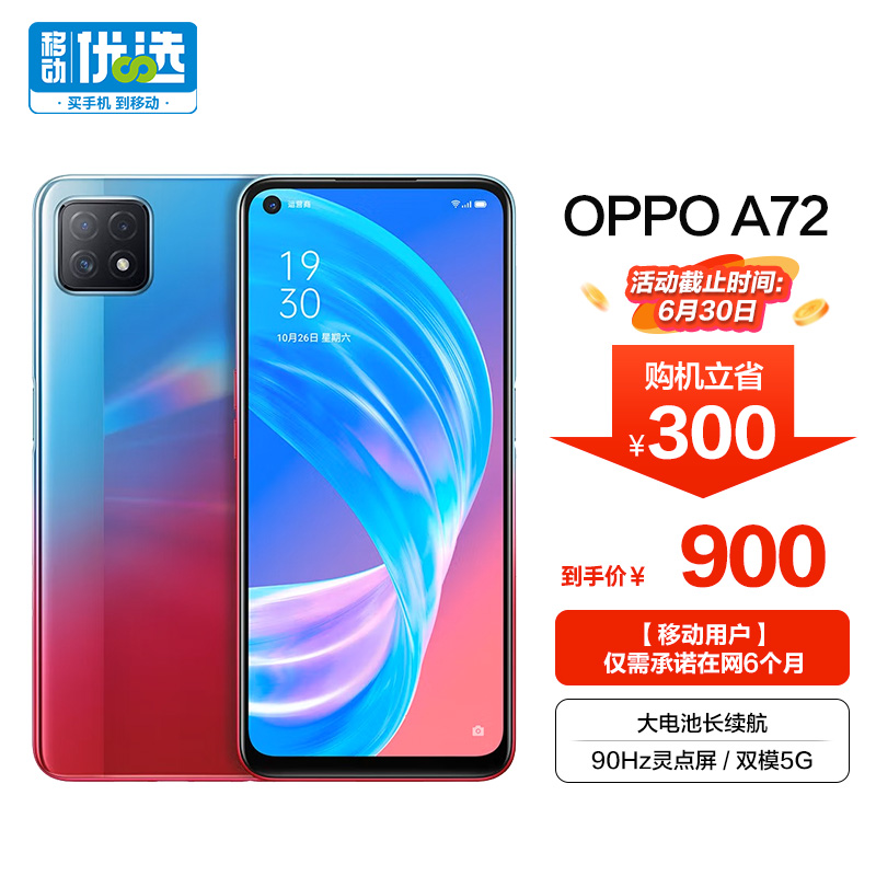 oppo a94 5g屏幕多大?-屏幕尺寸多少?- 机选网
