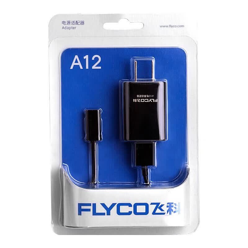 飞科原装剃须刀理发器充电线电源线a06a08a12fs316375871375372套装