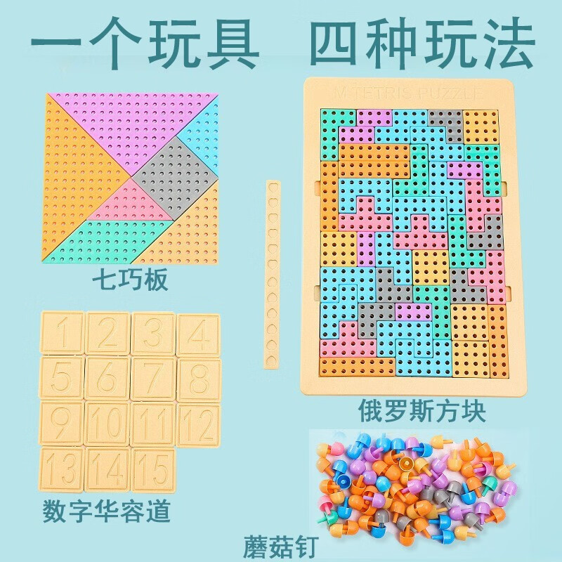 内幕解析比较爱乐心儿童玩具蘑菇钉怎么样，老司机透漏
