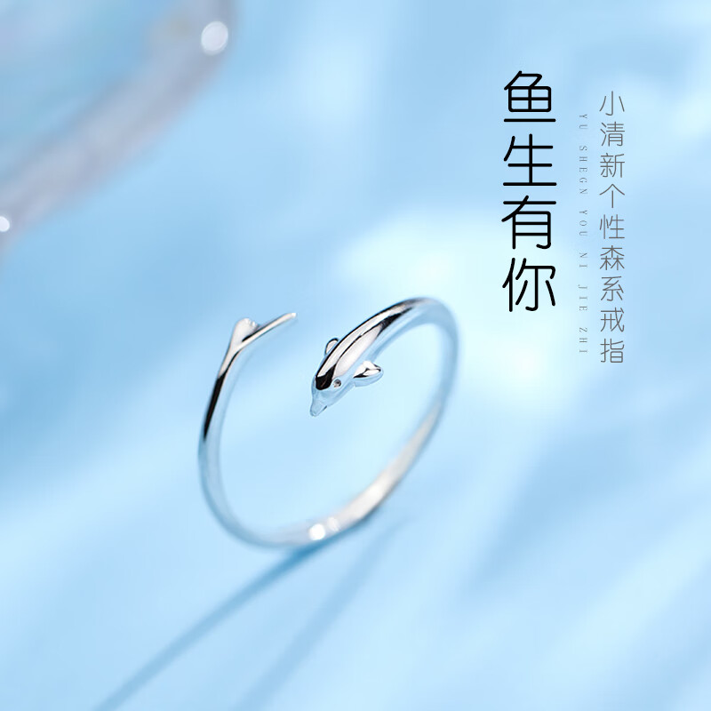 戒指女指环中指食指海豚尾表白小众原创设计刻字开口韩个性尾戒单身