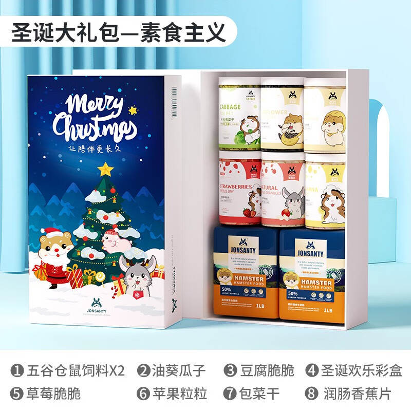 用过的人揭秘宠尚天（Jonsanty）仓鼠粮质量曝光？优缺点揭秘必看