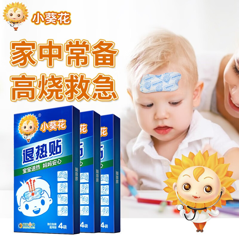 小葵花退热贴价格走势大揭秘,葵花康宝家庭护理值得信赖!