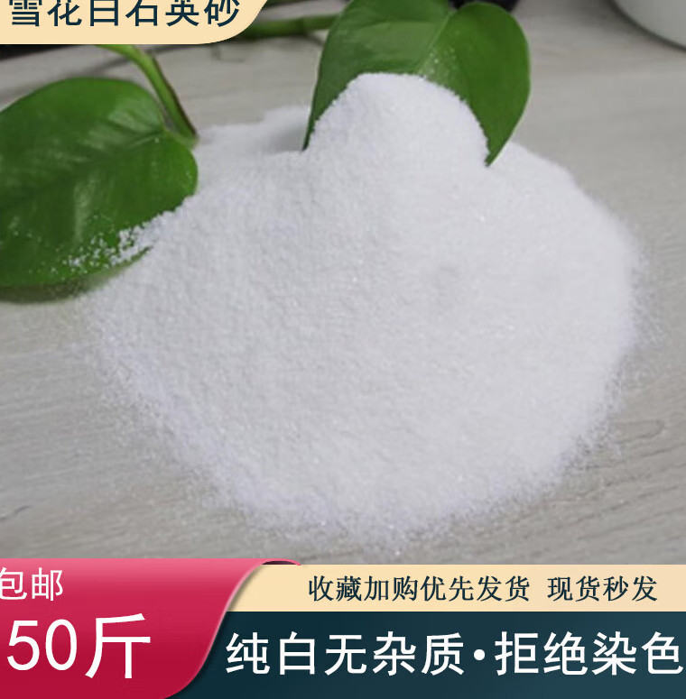 gioio灭烟沙子白色 50斤白沙石英砂纯白色细沙子颗粒灭烟沙酒店垃圾桶