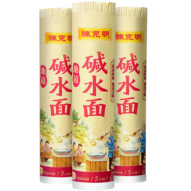陈克明面条 碱水挂面500g*3包 原味早餐面挂面碱面条拌面碱水面