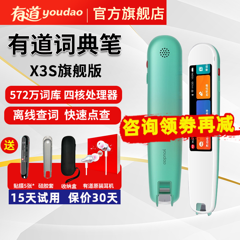 实情爆料有道（youdao）YDP031词典笔怎么样好不好，说说两星期感受分享