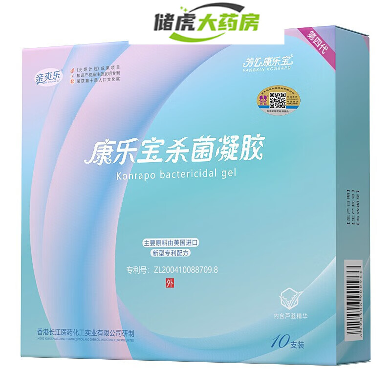 【药房直发】cs芳心康乐宝杀菌凝胶(第四代)10支/盒 1盒