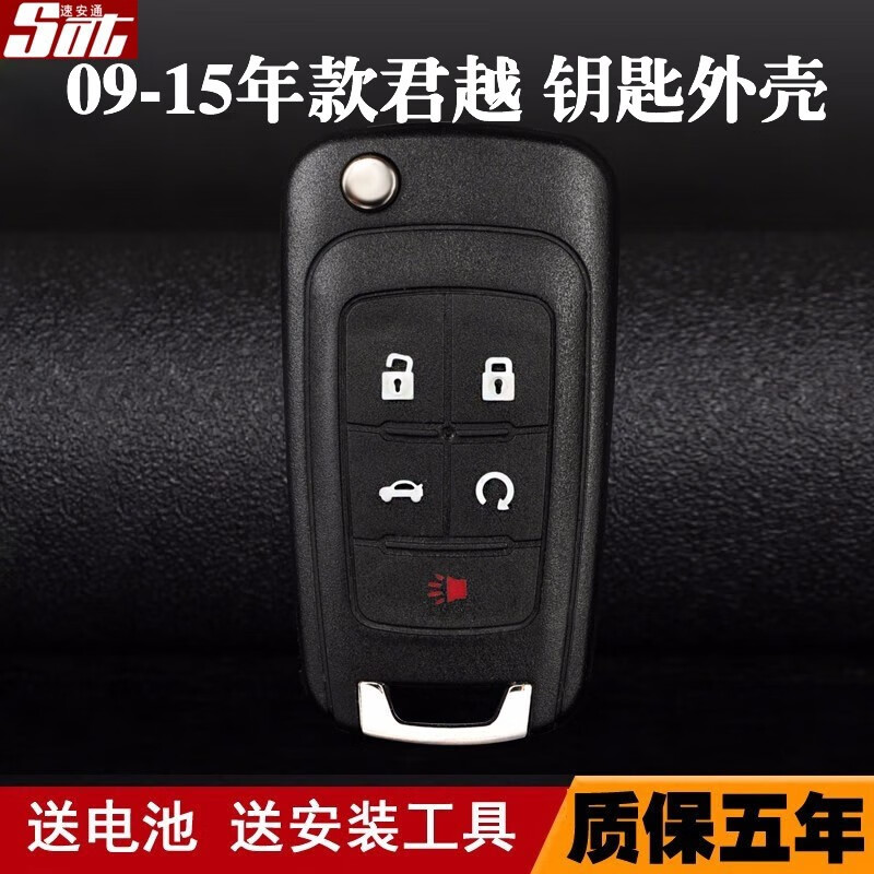 使用于 09-15年款别克新君越钥匙壳原车钥匙替换外壳汽车原厂遥控器