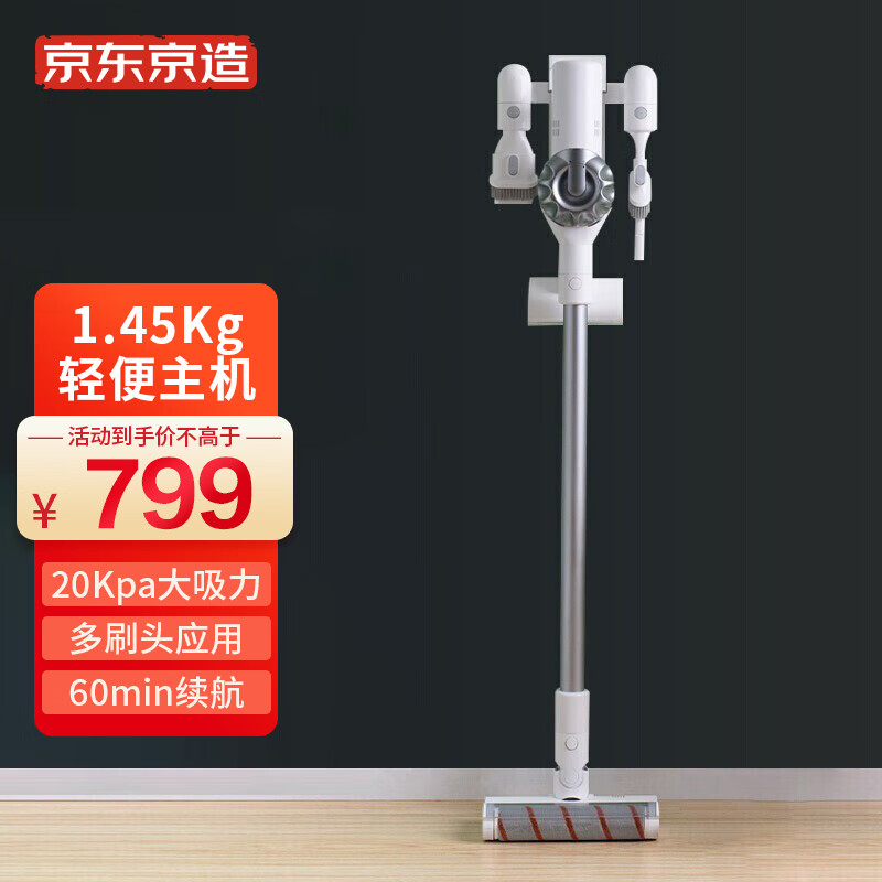 京东京造JZ-Q9无线吸尘器使用感受？是大品牌吗，为什么便宜呢？