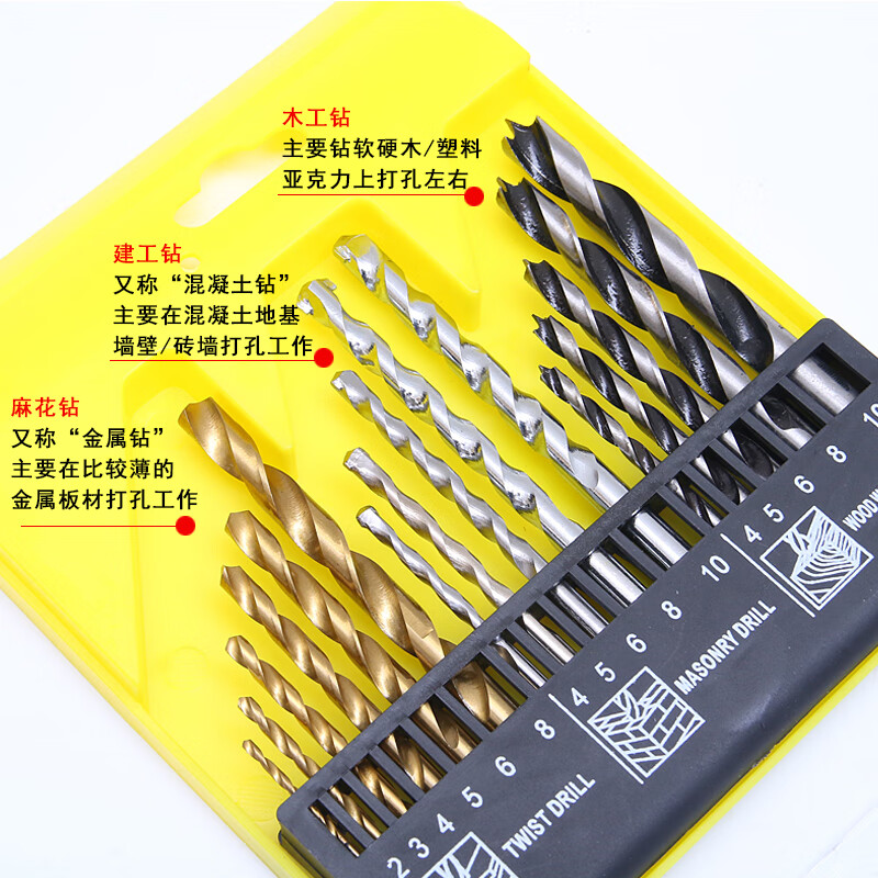 电钻钻头家用水泥穿墙麻花转头木工金属加长冲击钻头钻孔套装工具 16