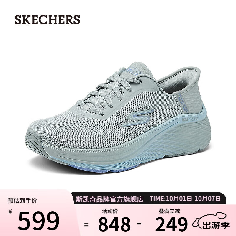 斯凯奇（Skechers）2024夏季新款女子运动跑步鞋轻质缓震舒适透气鞋129626