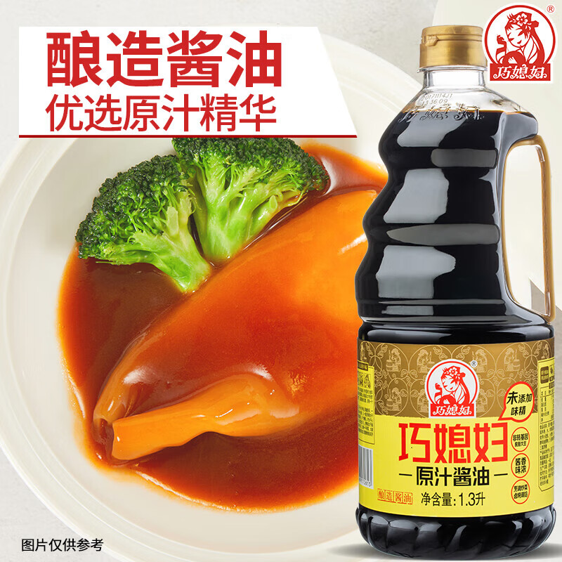 巧媳妇原汁酱油生抽小米醋 2桶1.3l 2600ml