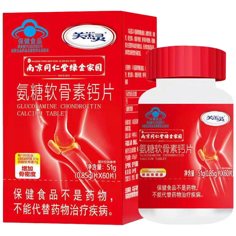 南京绿金家园氨糖软骨素钙片价格趋势与品牌口碑