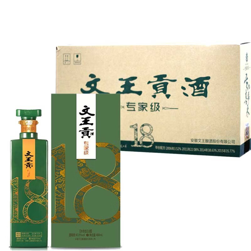 阜临人家安徽临泉特产贡酒年份专家级18年50度纯粮食白酒 429ml*4瓶
