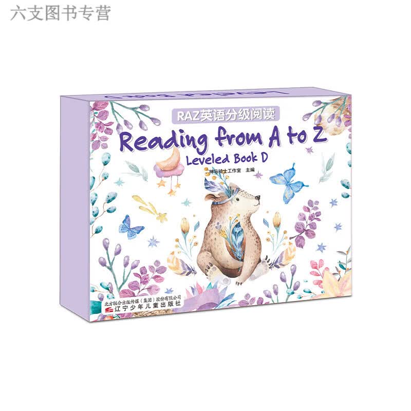 神马骑士RAZ分级阅读绘本儿童英语早教启蒙蓝猫贝比A8点读笔赠配套APP支持小达人趣威机器岛卢卡点读 RAZ-D级（94册） +配套APP（安卓/苹果） 蓝猫贝比点读笔A8蓝色（WIFI联网）