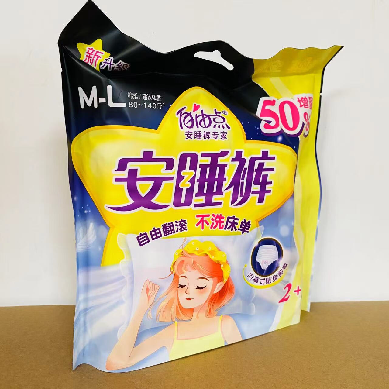 自由点安睡裤M-L 3片*8包裤型卫生巾弹力贴身防漏易穿易脱女性卫生裤 9包27片装