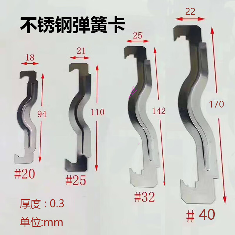 夜帝弹簧卡片20管卡25蝴蝶卡jdg电线管固定丝杆吊卡不锈钢吊筋卡扣 16