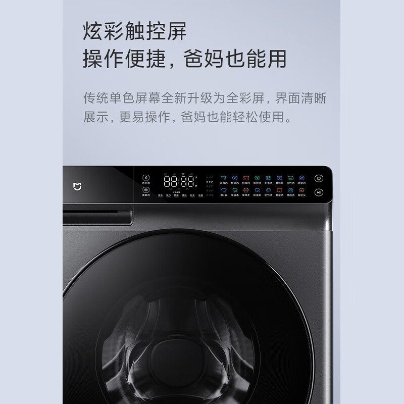 米家小米出品滚筒洗衣机全自动 10kg尊享版洗烘一体 直驱电机节能低噪双路智能投放炫彩触控屏 XHQG100MJ203 