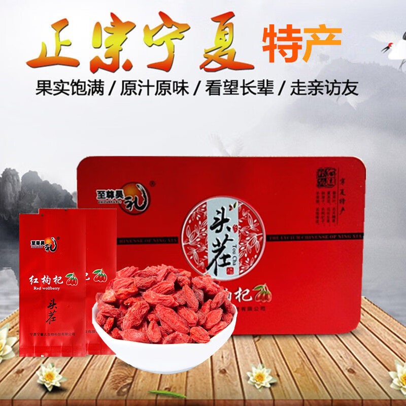 宁馨儿2022新货宁馨儿宁夏特产礼盒装红枸杞宁夏头茬500g独立小包
