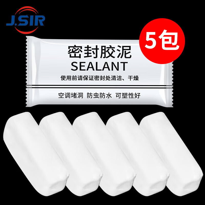 J.Sir密封胶泥空调孔眼补墙缝橡皮泥堵洞口封堵泥防老鼠防水堵漏胶泥