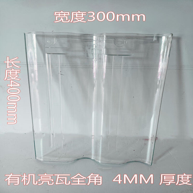妙普乐高分子玻璃亮瓦琉璃瓦专用采光透明阳光板房塑料板t 长400*宽300*厚4MM_全角
