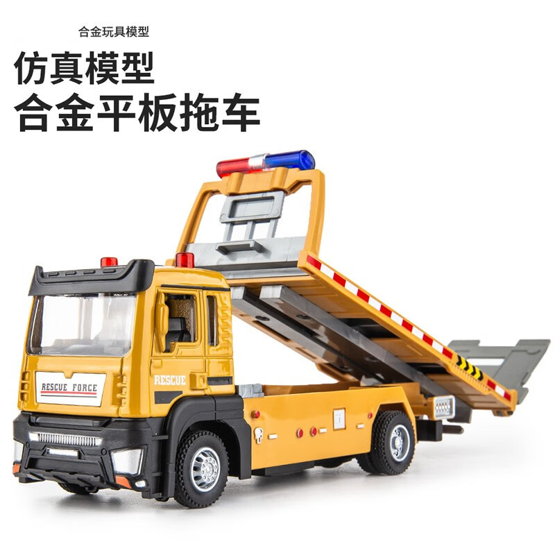 中麦微儿童合金工程车平板拖车玩具男孩救援车仿真清障运输车小汽车
