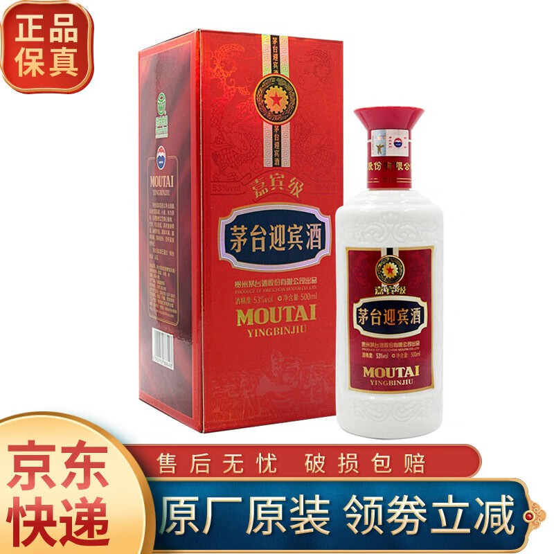茅台53°  贵州茅台迎宾酒(嘉宾级) 酱香型 53度 500ml 1瓶 (2012年)
