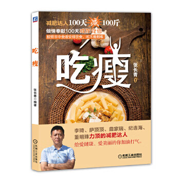 吃瘦【放心选购】