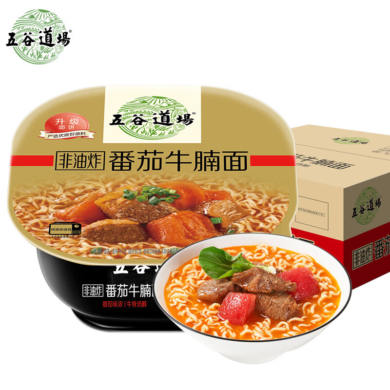 五谷道场 非油炸方便面 番茄牛腩面112gx8碗装泡面整箱 泡面 方便速食