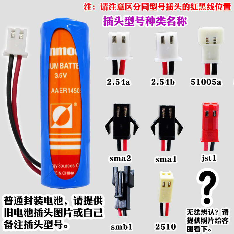 純悅智能水表電池ER14505M通用ic插卡式家用3.6v鋰電池 藍色 普通封裝