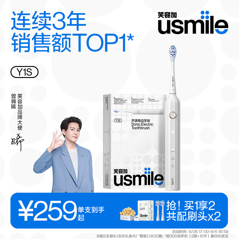 usmile笑容加 成人电动牙刷 声波震动 充电式 男女士 软毛牙刷礼盒自动 送男友Y1S/Y1PRO Y1S升级款丨绅灰怎么看?
