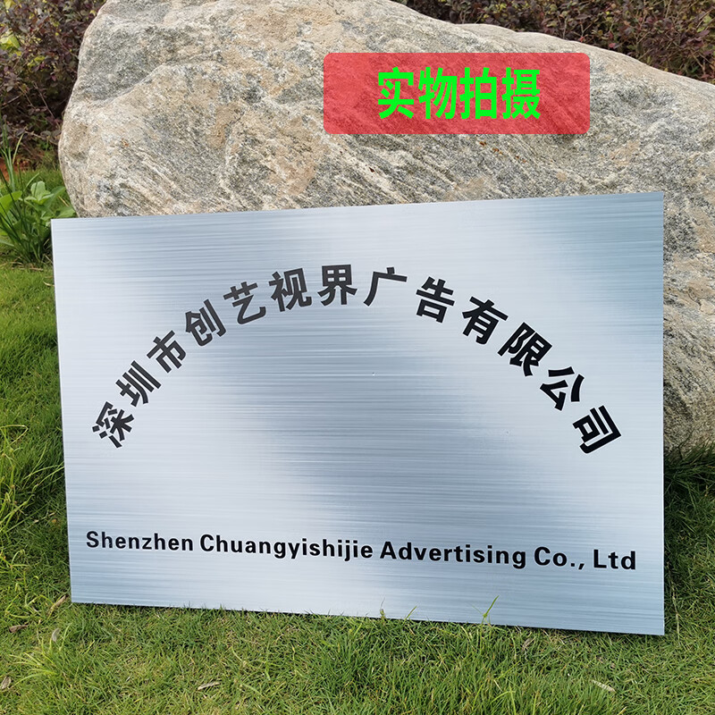 温妤 银行开户临时牌工厂公司简易招牌水牌kt板pvc泡沫板拍照用广告牌