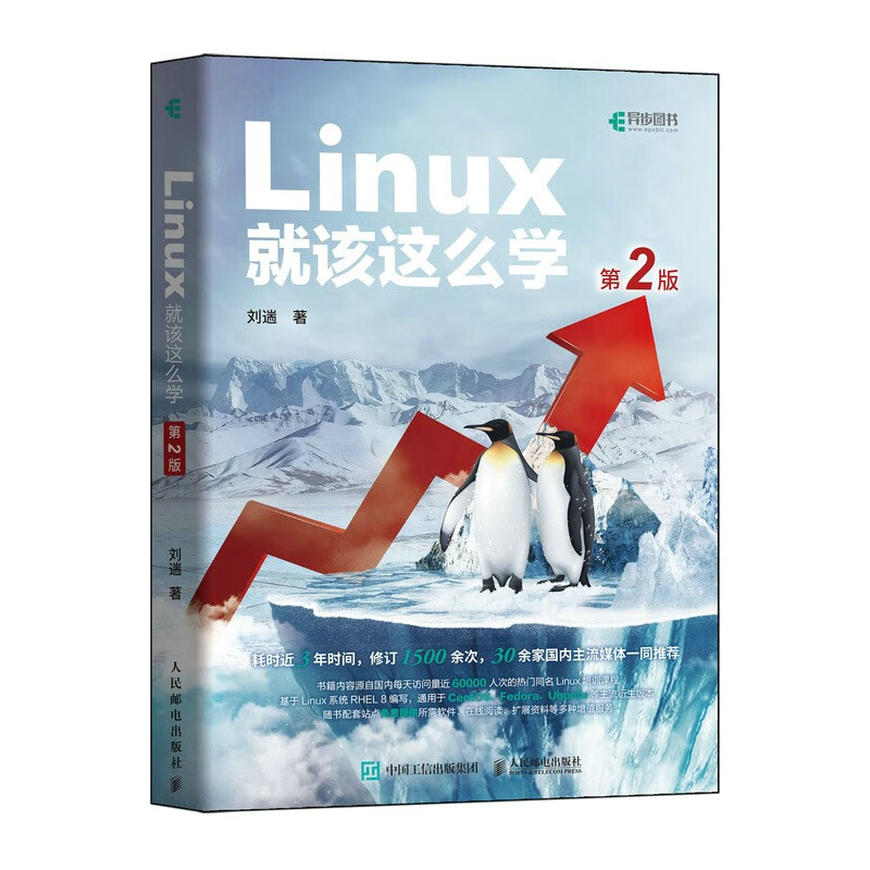 Linux2