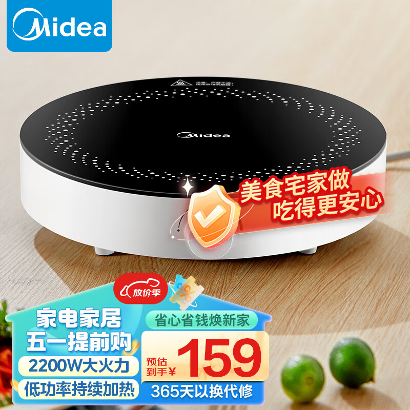 美的（Midea）电磁炉 家用2200W大功率 电磁灶火锅炉 爆炒电磁炉 火锅炒菜蒸煮 旋钮操控   C22-RX22H