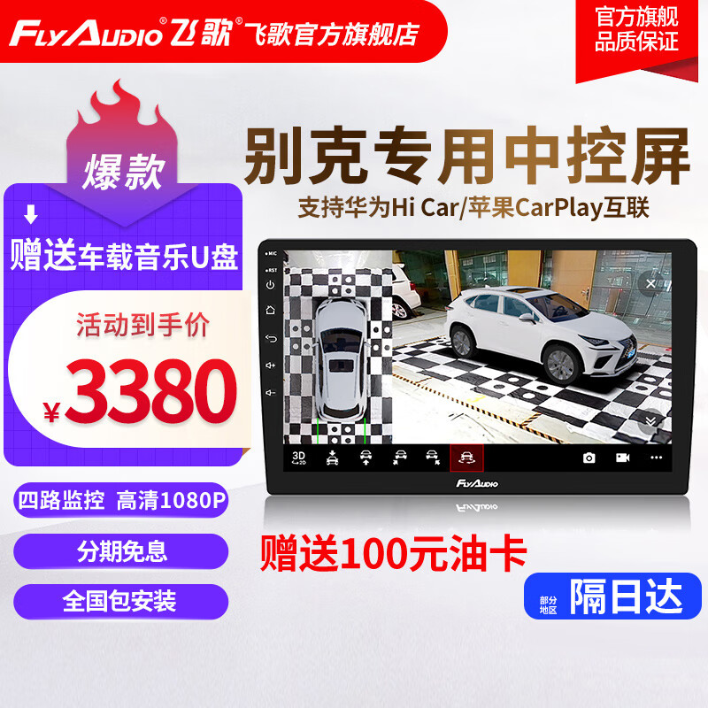 查询车机导航历史价格的软件|车机导航价格历史