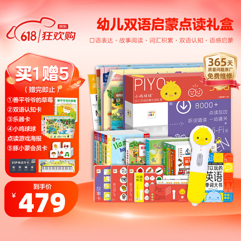 PIYO PEN小鸡球球点读笔32G幼儿双语启蒙点读笔早教机玩具六一儿童节礼物