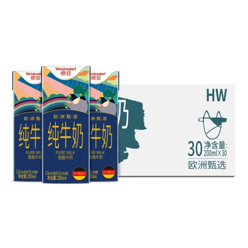 德亚（Weidendorf）德国进口脱脂高钙纯牛奶200ml*30欧洲甄选限定牧场3.5g蛋白质中秋高性价比高么？