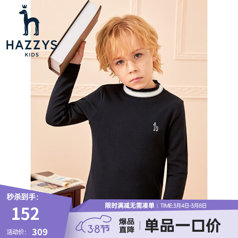 哈吉斯（HAZZYS）品牌童装男女童纯色打底衫秋新品中大童长袖针织儿童上衣打底衫 钻石黑 145