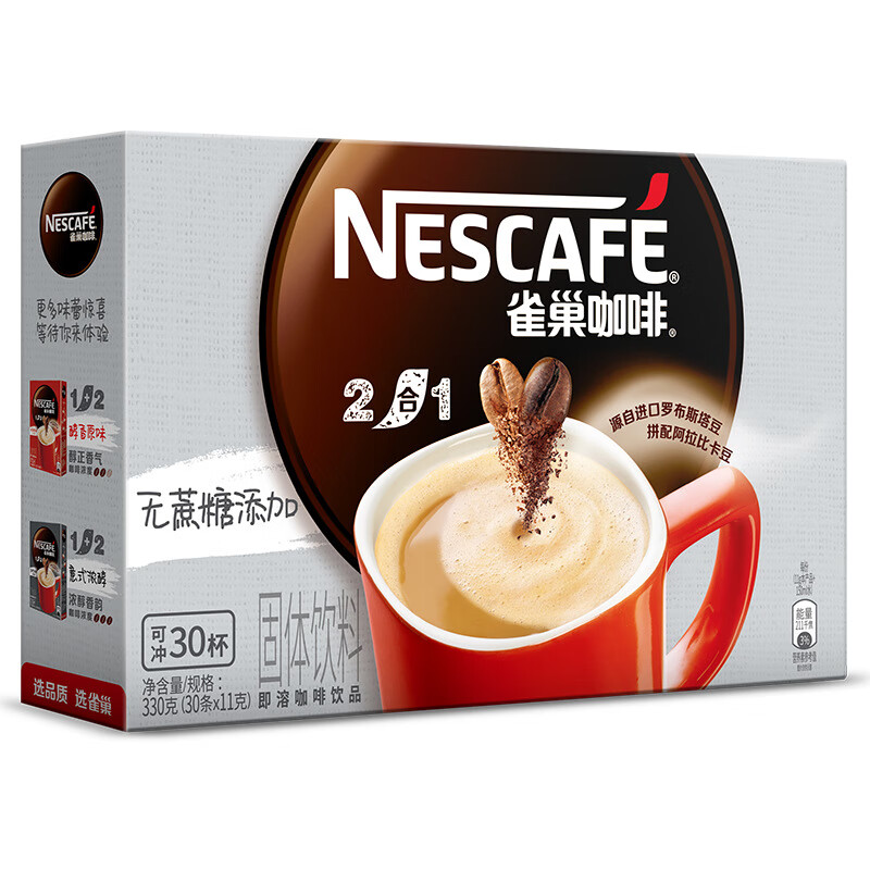 雀巢咖啡1加2奶香原味特浓30条盒装三合一速溶咖啡熬夜学习加班 2合1