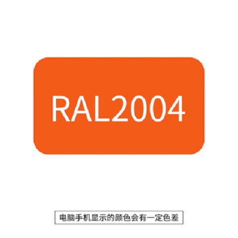 露玖熙劳尔色 ral2004橙色2009交通橙2008浅红橙2003自动手摇喷漆 ral