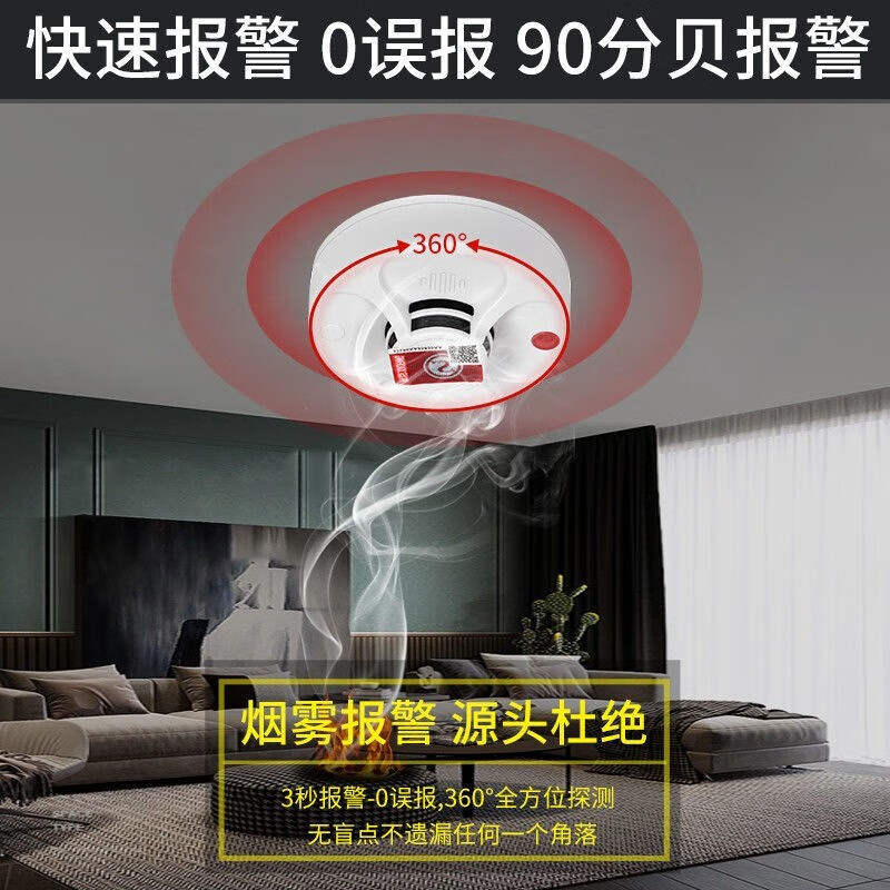 立可安 立可安科技联网烟雾报警器连手机WiF 4G商用智能火灾消防烟感器远程电话通知 灵敏款-828(待机一年)