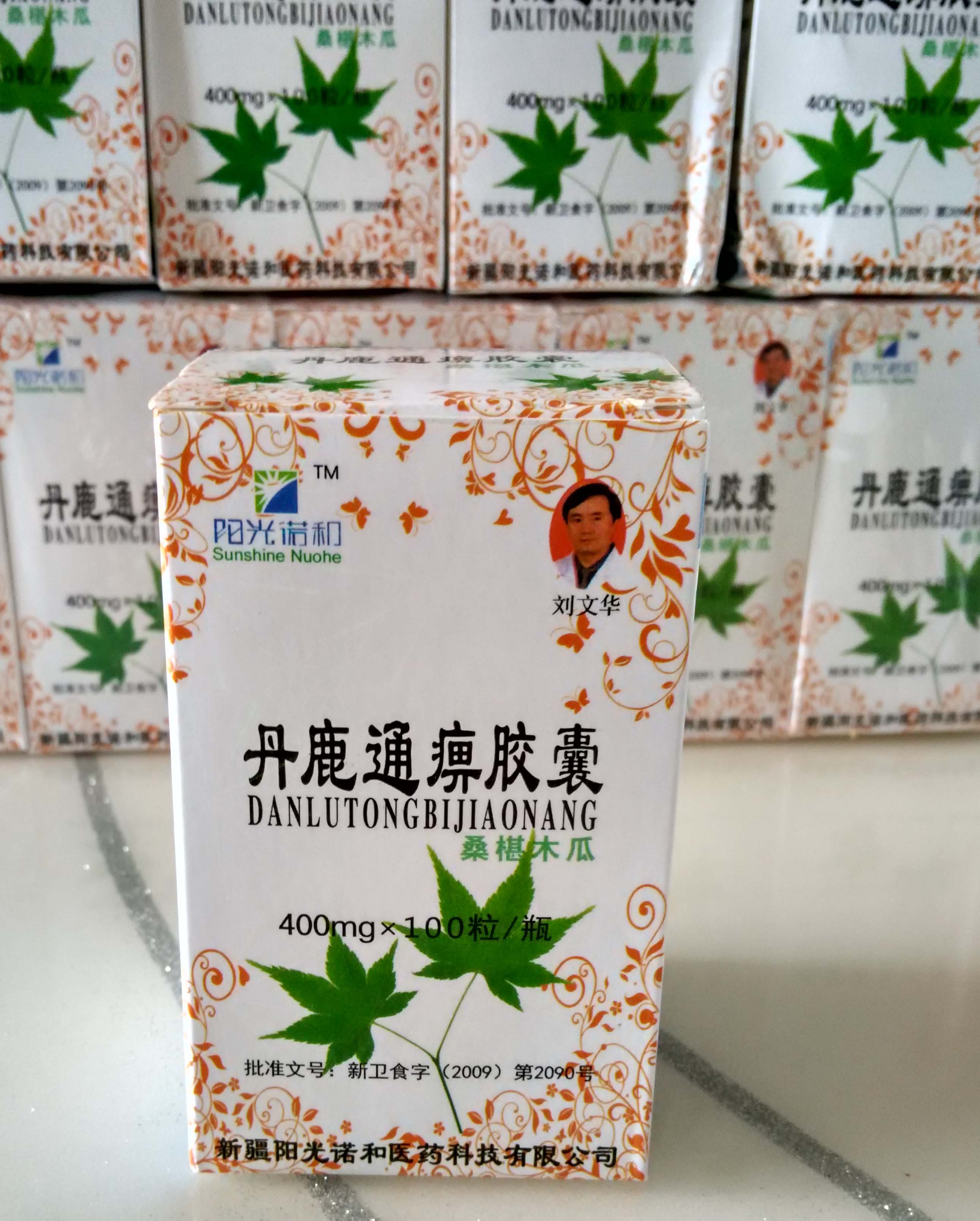 丹鹿 通痹 买5送2 老款  胶囊  买10送5 买10送5 5盒送2盒(7盒装)