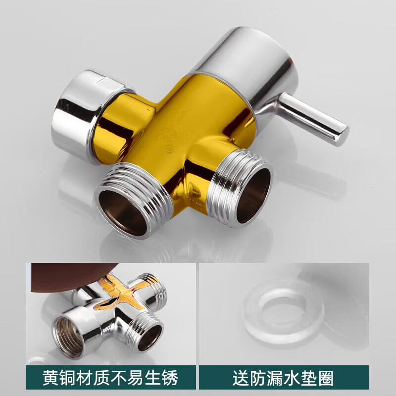 一靓浴室淋浴花洒分水阀洗衣机水龙头双出水分水器接头一分二转换器 A1款:4分螺纹+4分螺纹