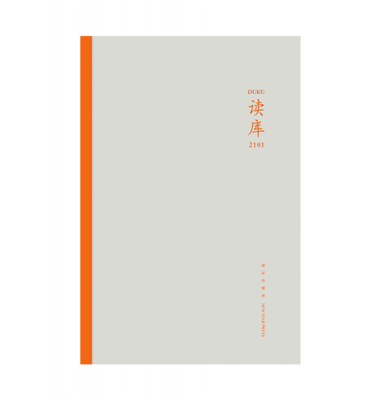 读库(2101)