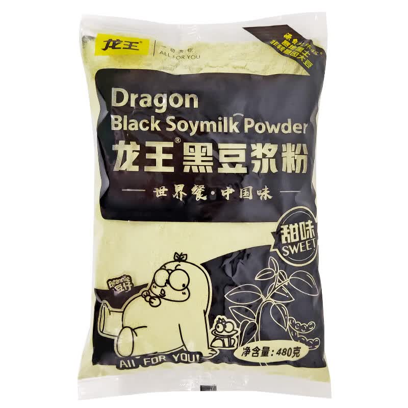粉营养早餐商用家用大包装速溶冲饮黑豆粉480g袋装 龙王黑豆浆粉480g
