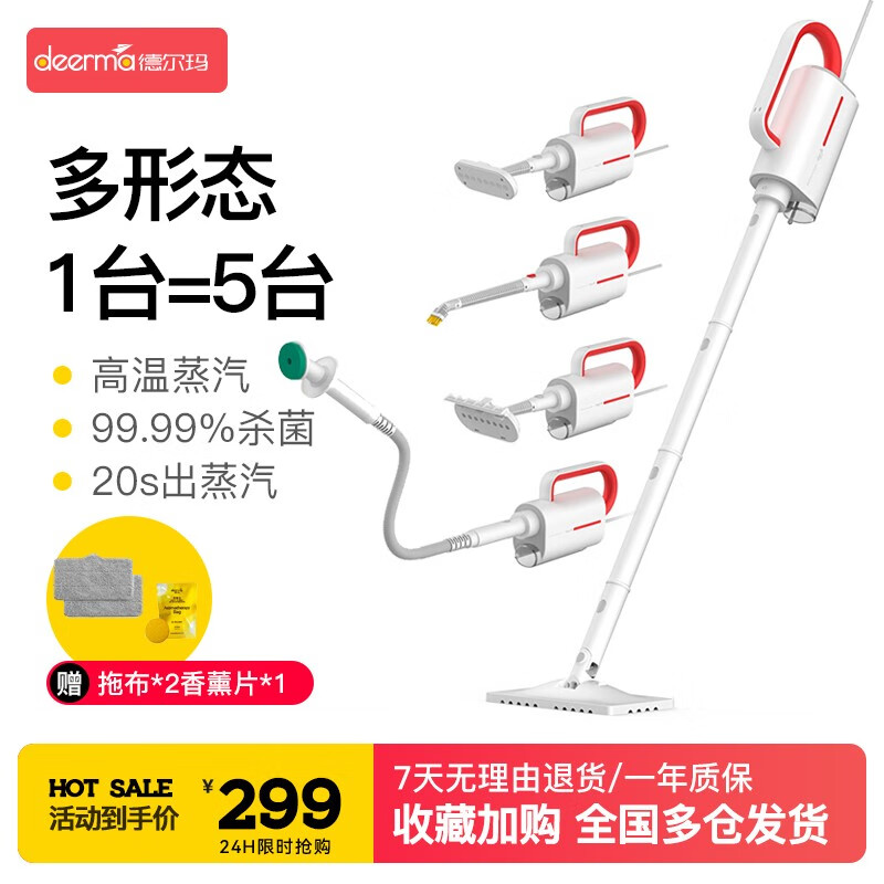 德尔玛 （Deerma）蒸汽拖把 蒸汽清洁机干湿一体清洗擦地机多功能蒸汽清洁机尊享版ZQ610 【尊享版】