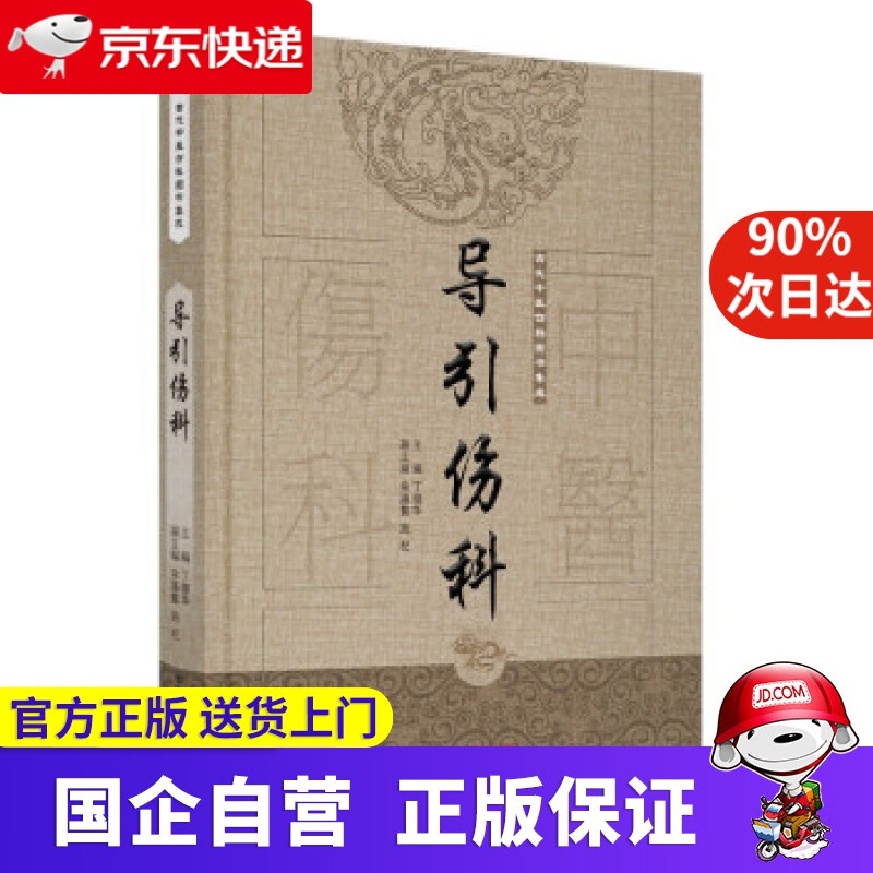 【正版新书】区块链金融 赵华伟,刘晶,张路,张文瑶,石庆芳... 著 清华大学出版社 9787302556725