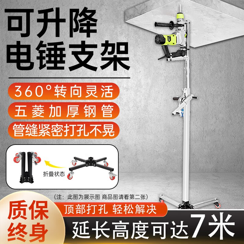 适之电锤升降支架伸缩固定架子打孔天花板吊顶支撑杆电锤冲击钻通用