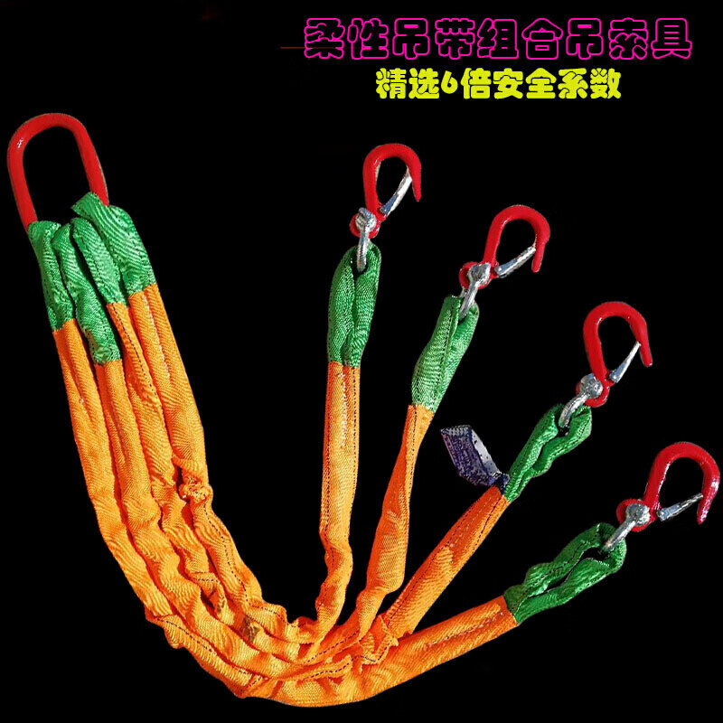 初构想起重链条吊锁具吊钩 起重吊绳2吨2腿4腿10吨吊装带扁平组合吊